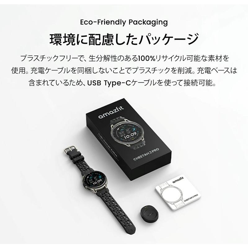 正規品アマズフィット Amazfit Cheetah 2 Pro チーター2プロ 　 GPS マラソン ウォーキング ダイナミクス GPSマッピング ランニング SP170083-C245　爆買の画像