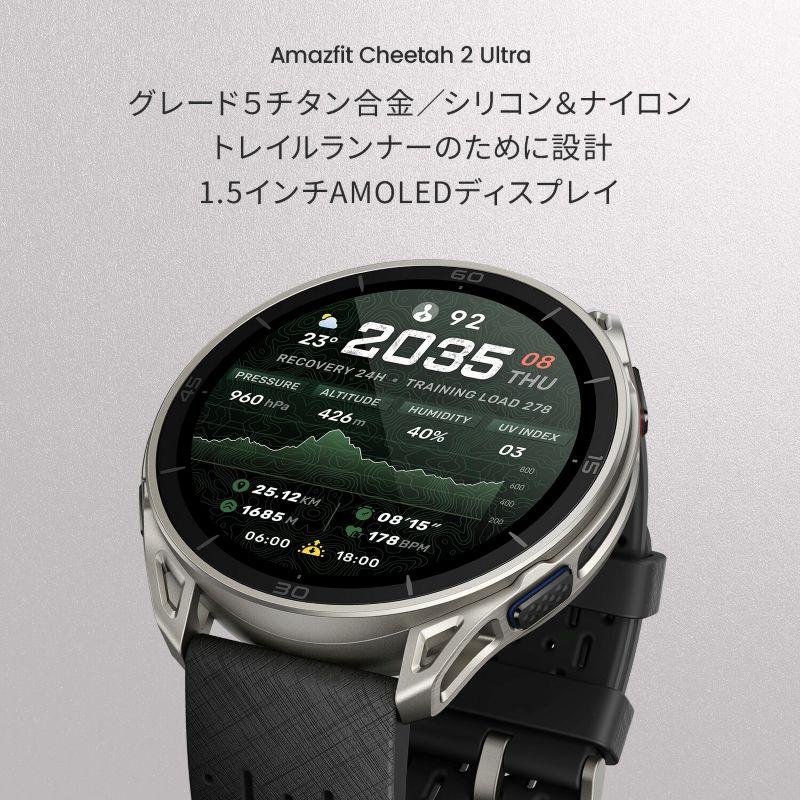 【5月29日発売】正規品　Amazfit Cheetah 2 Ultra チーター2ウルトラ スマートウォッチ GPS トレラン トレイルランナー HYROX マラソン  SP170084-C245の画像