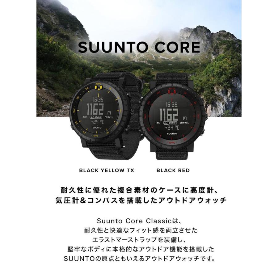 SUUNTO CORE 国内正規品 スント コア（CORE） 腕時計 アウトドア