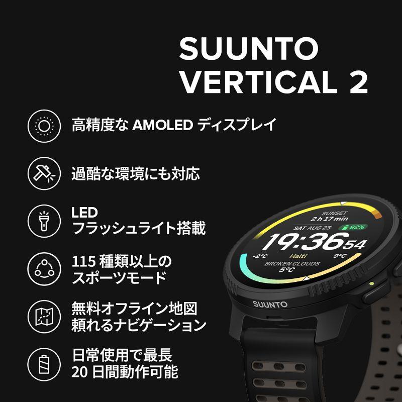 SUUNTO VERTICAL 2　ステンレスモデル　アウトドアの長距離冒険やトレーニングに最適なアドベンチャーウォッチ　AMOLEDディスプレイ　GPS　スマートウォッチの画像