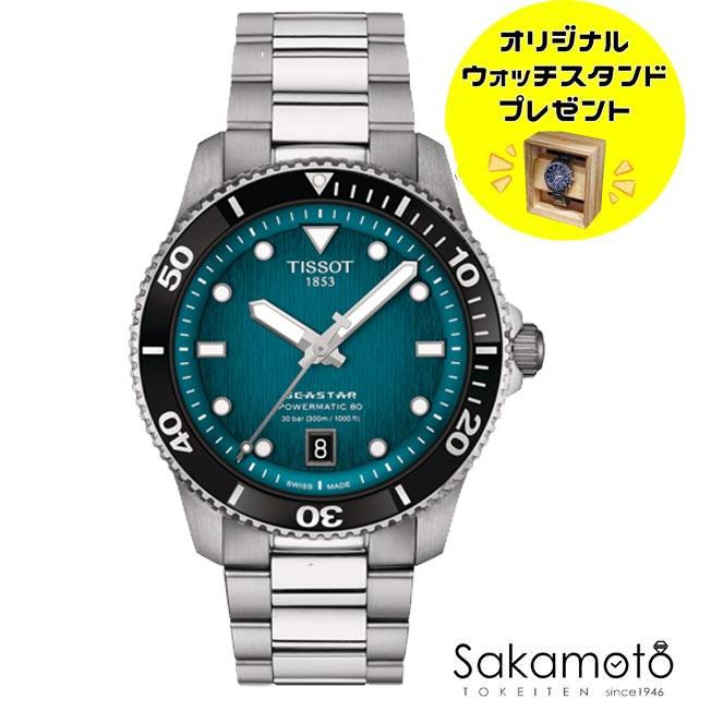TISSOT Seastar 1000 自動巻き腕時計 国内正規品TISSOT ティソ シースター1000「SEA STAR1000」300m防水