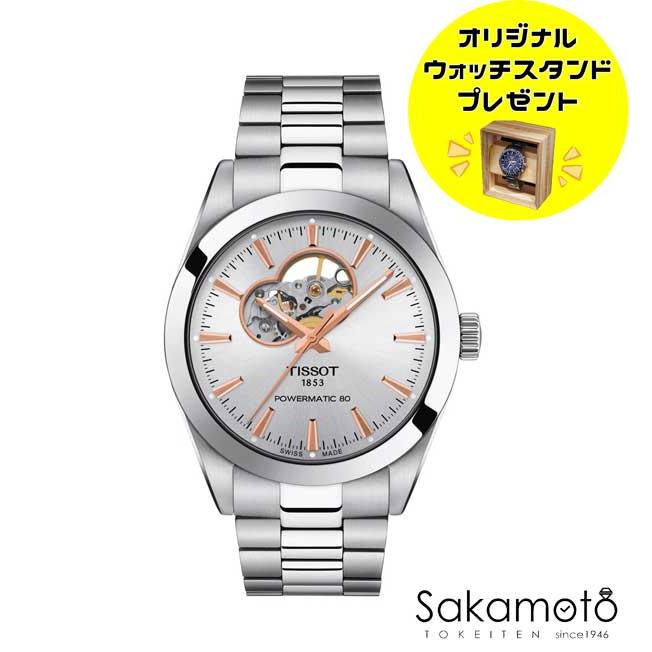 チソTISSOT 裏スケルトン自動巻スポーツモデル Tissot クルティエ 自動  