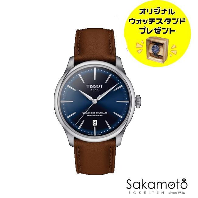 シュマン・デ・トゥレル 正規品TISSOT ティソ シュマン・ドゥ 