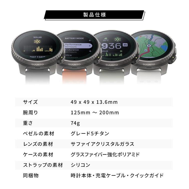 SUUNTO VERTICAL TITANIUM SOLAR　バーティカル チタニウム ソーラー　国内正規品　チタンモデル　スマートウォッチ　太陽光充電機能付きの画像