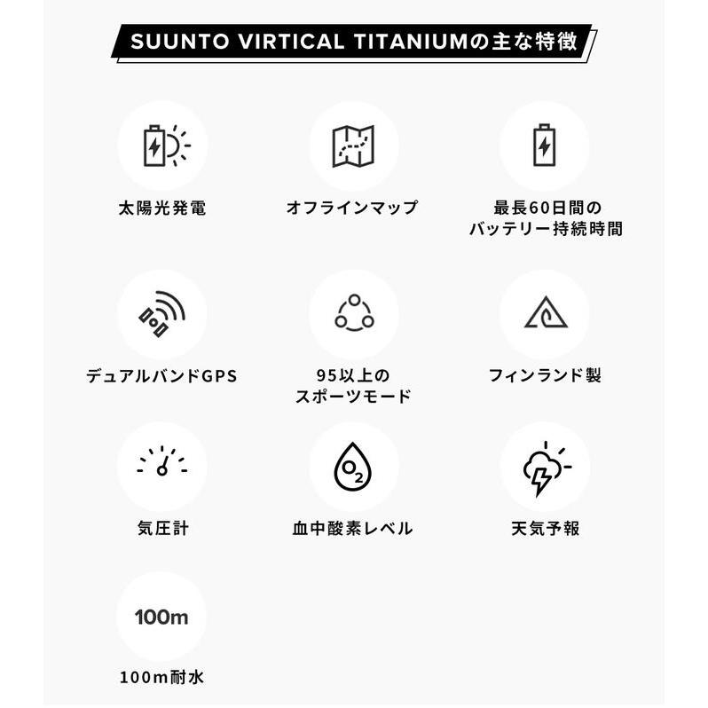 SUUNTO VERTICAL TITANIUM SOLAR　バーティカル チタニウム ソーラー　国内正規品　チタンモデル　スマートウォッチ　太陽光充電機能付きの画像