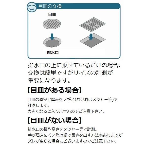 KA-89 排水口用目皿 外径89mm 厚み2.1mm(丸型メザラ 排水アミ) : 佐勘