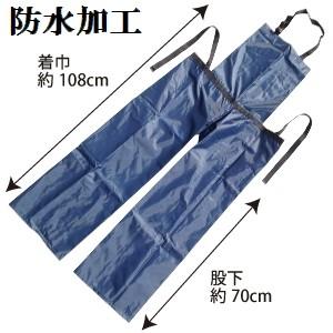 草刈機用防水加工作業用エプロンカラー：紺色フリーサイズ(着丈約108cm) | 