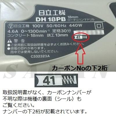 HiKOKI（ハイコーキ） 日立(Hitachi Koki) No.44(999-044) 充電・電動