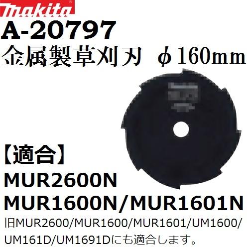 Makita マキタ 草刈機 MUR2600N 新品未開封 Makita マキタ 草刈機 MUR2600N 新品未開封 マキタ 草刈機