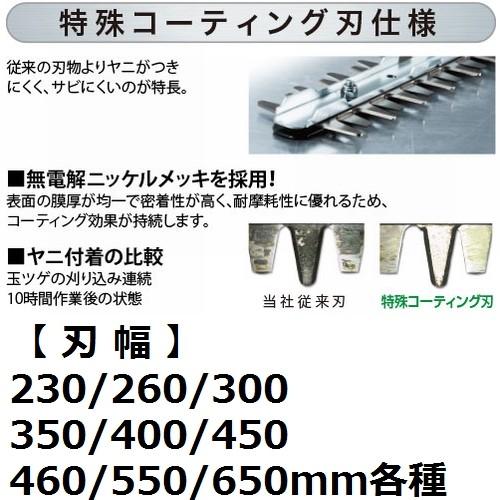 マキタ(makita) A-46062 純正品 生垣バリカン用 特殊コーティング仕様替刃 刃幅230mm (230mmシャーブレード) | マキタ | 01