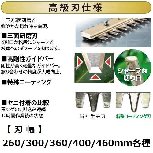 マキタ（makita） A-47955 純正品 生垣バリカン用 高級仕様替刃 刃幅