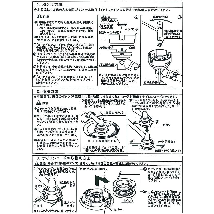 マキタ（makita） A-51085 純正品 タップ式ナイロンカッタ4(ナイロン