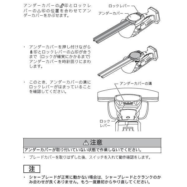 マキタ(makita) A-51144 純正品  MUM164D/MUM165D/MUM166D/MUM168D専用生垣バリカンへのチェンジ用セット (生垣用2ウェイチェンジセット)｜sakan｜06