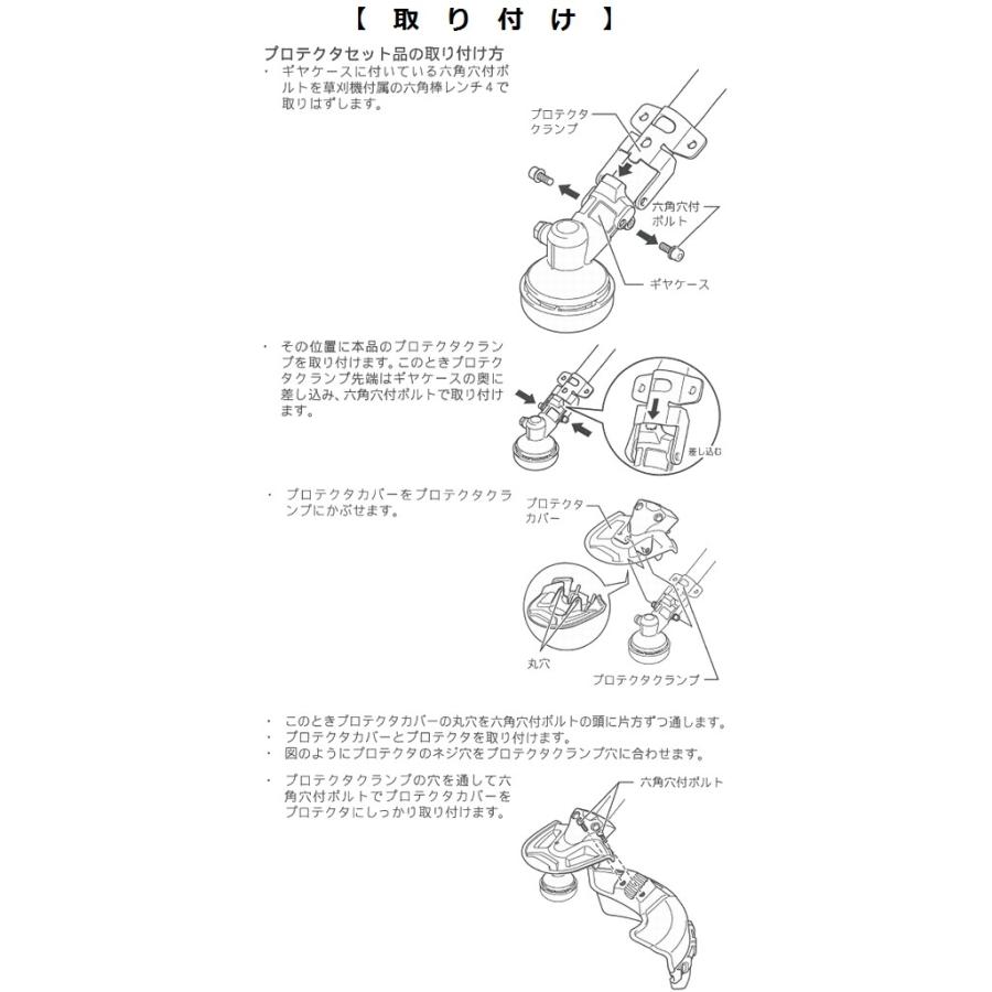 マキタ（makita） A-51655 純正品 ナイロンコード用 プロテクタセット