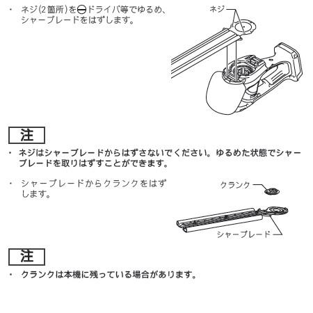 マキタ（makita） A-53833 純正品 MUH261D/MUH262D/MUH263D専用 芝生