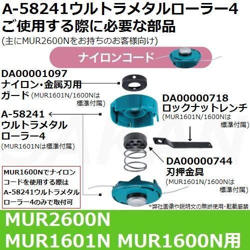 マキタ ウルトラメタルローラー4 A-58241×4個 マキタ（makita） A-58241 純正品 ウルトラメタルローラー4 ナイロン