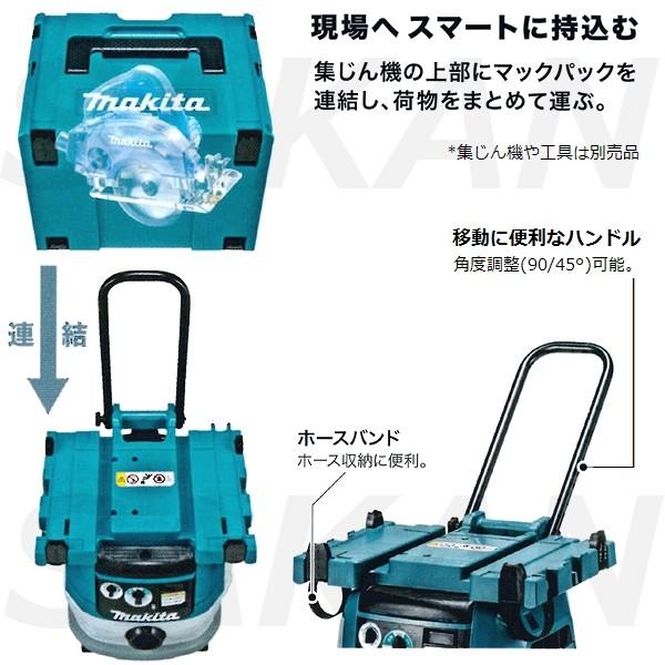 Makita集塵機(延長コード付き) Makita集塵機(延長コード付き)