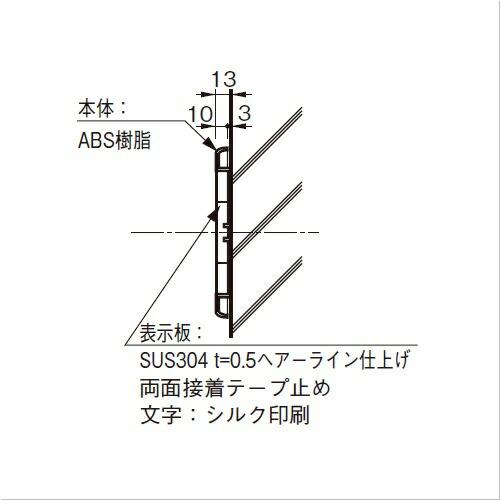 杉田エース 211-585 階数表示板 AE-813用プレートのみ 5 [サイズ]：162