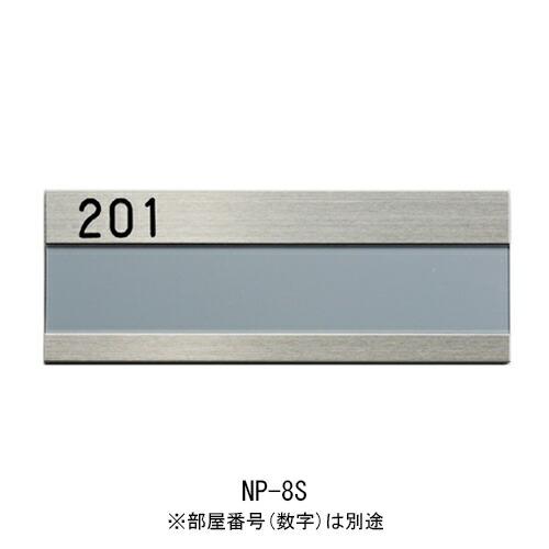 杉田エース 213-158 SUS室名札 NP-8S 無地 仕入先在庫品 : 佐勘