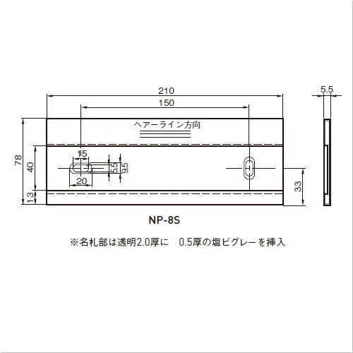 杉田エース 213-158 SUS室名札 NP-8S 無地 仕入先在庫品 : 佐勘