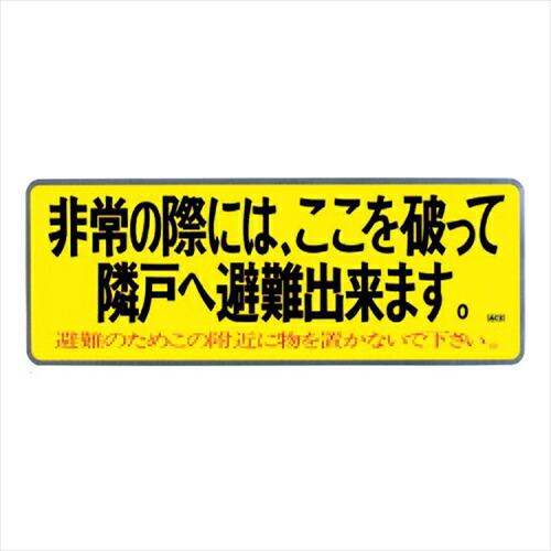 専用出品 杉田エース 213-636 アルミ箔ステッカー 150X400 仕入先在庫品 : 佐勘