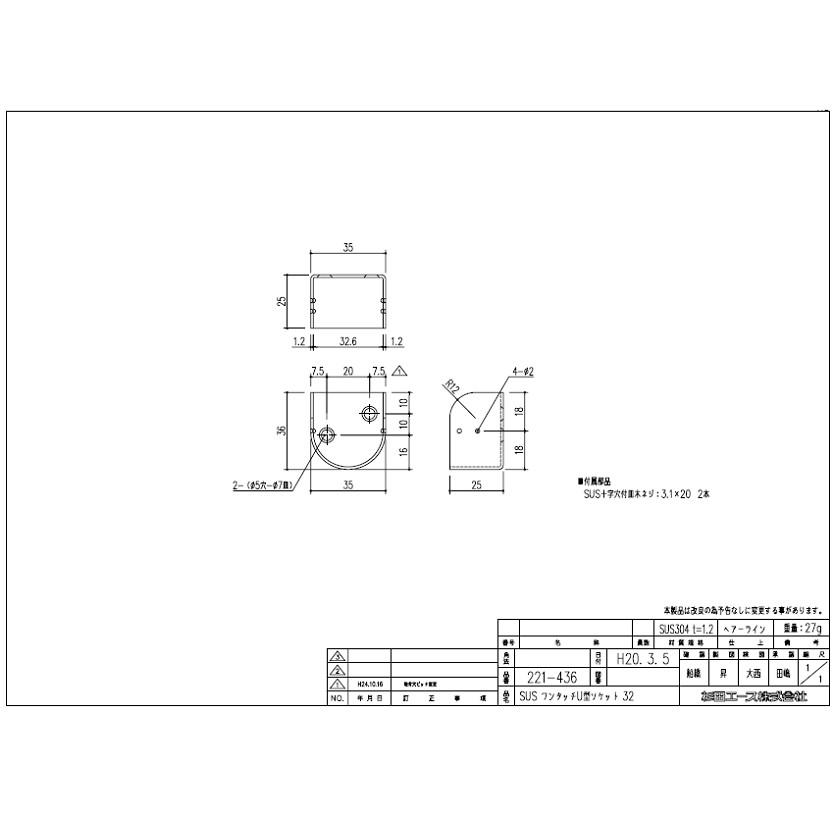 杉田エース 221-436 エース(ACE)SUSワンタッチU型ソケット 32 (品番