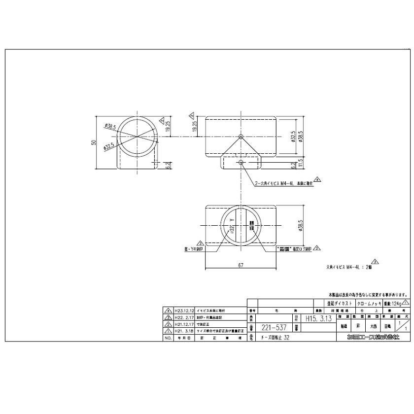 取引様 杉田エース 221-537 エース(ACE)チーズ回転止 32 (品番：221-537) 直送