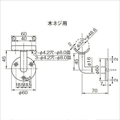杉田エース 222-232 手摺用半受金物 32 木ネジ用 仕入先在庫品