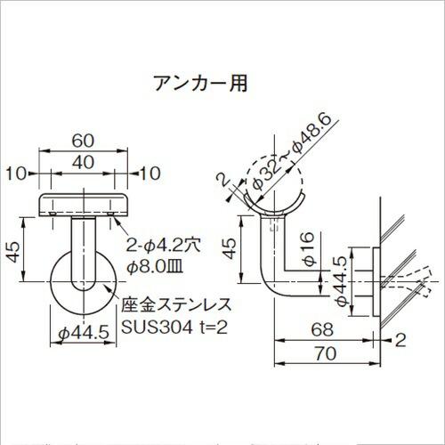 エース222‼️ 杉田エース 222-292 手摺用半受 60 アンカー用 直送品 仕入先