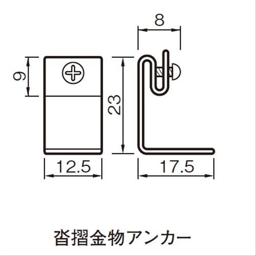 杉田エース 224-286 沓摺金物用アンカー 仕入先在庫品 : 佐勘金物店