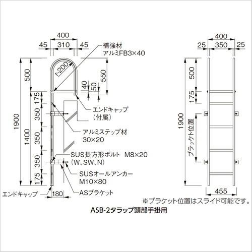 杉田エース 241-958 アルミASタラップ ASB-2S 1900 シルバー 直送品 仕