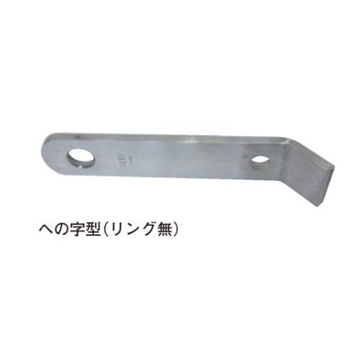 杉田エース 242-138 SUS 一般用自在丸環 250タイプ への字型 リング無 仕入先在庫品 : 佐勘金物店ヤフー店 - 通販 ...