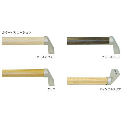 杉田エース 634-665 あんしん室内手すり ウォールナット 縦横兼用 φ35