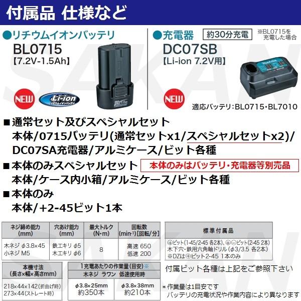 マキタ 【最新モデル】マキタ(makita) DF012DZ 新7.2V充電式ペン マキタ 【最新モデル】マキタ(makita) DF012DZ 新7.2V充電式ペン