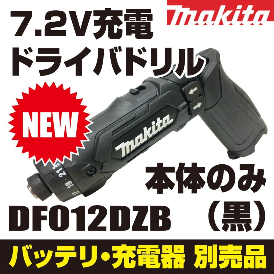 マキタ(makita) DF012DZB 新7.2V充電式ペンドライバドリル本体のみ 黒 :df012dzb:佐勘金物店ヤフー店 - 通販 - Yahoo!ショッピング マキタ(makita) DF012DZB 新7.2V充電式ペンドライバドリル本体のみ 黒 :df012dzb:佐勘金物店ヤフー店 - 通販 - Yahoo!ショッピング