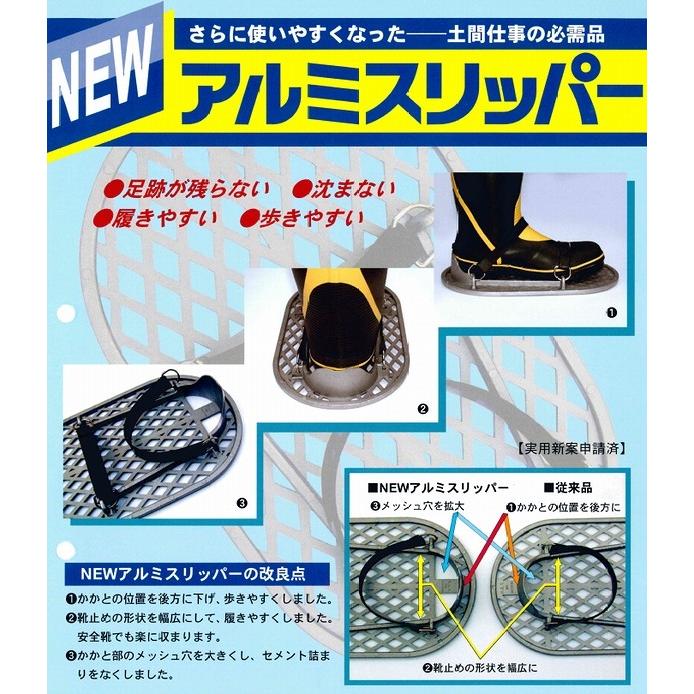 友定建機(トモサダ) 左官土間仕上用 NEWアルミスリッパー(ニューアルミ