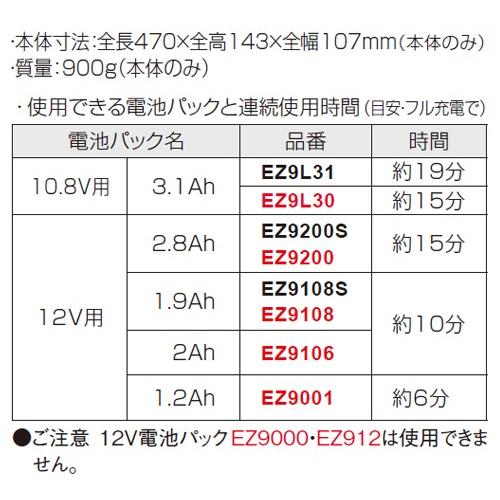≪電池・充電器付き≫Panasonic工事用充電フロアクリーナー EZ3782 概要 工事用充電フロアクリーナー EZ3782 | 電動工具 | Panasonic