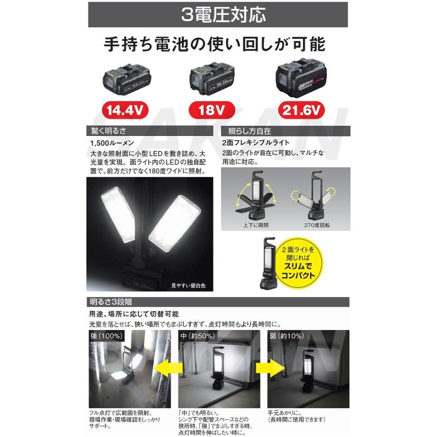 Panasonic（パナソニック） EZ37C3-R 14.4V/18V/21.6V 充電式LED