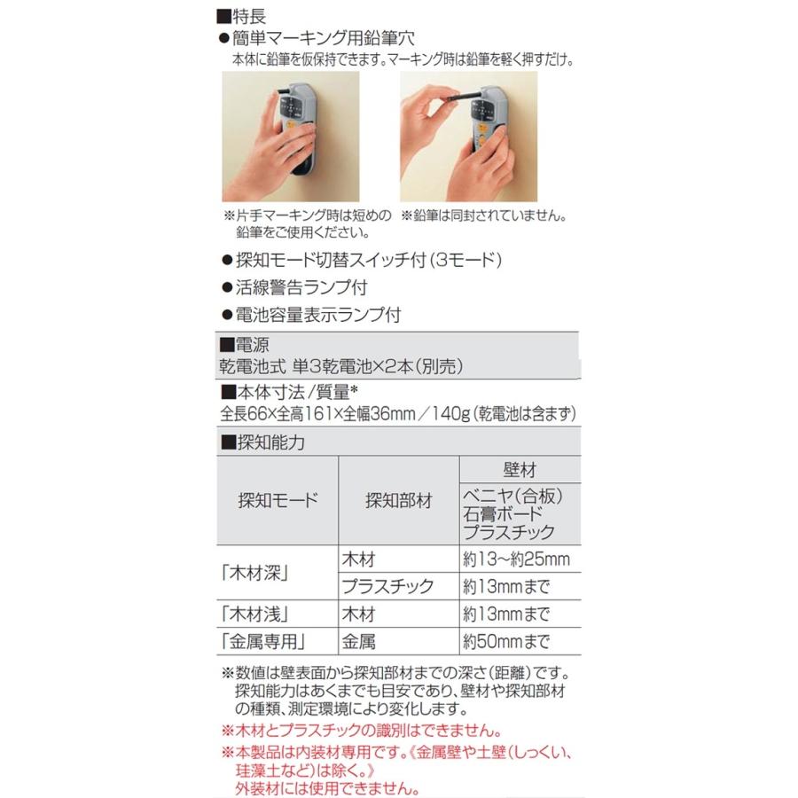 Panasonic（パナソニック） EZ3802内装材専用 乾電池式壁うらセンサー