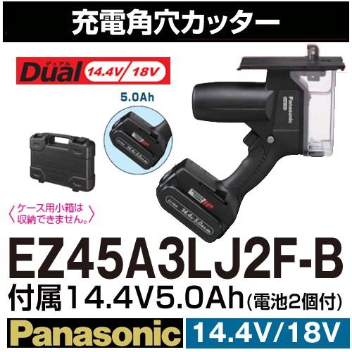 Panasonic（パナソニック） 【1台限り】EZ45A3LJ2F-B 14.4V 18V両用 