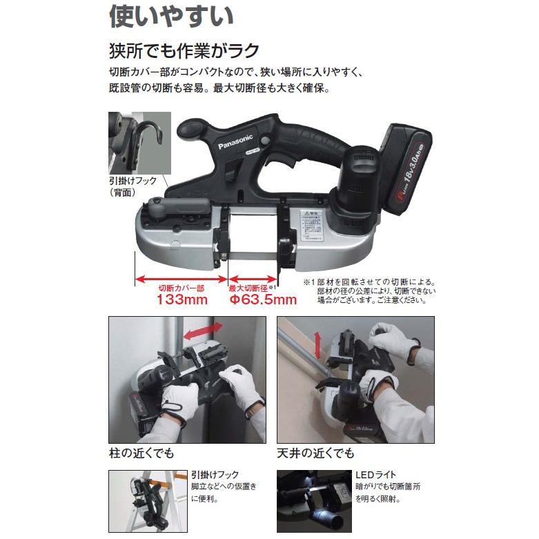 Panasonic（パナソニック） EZ45A5LJ2F-B 14.4V 18V両用 充電