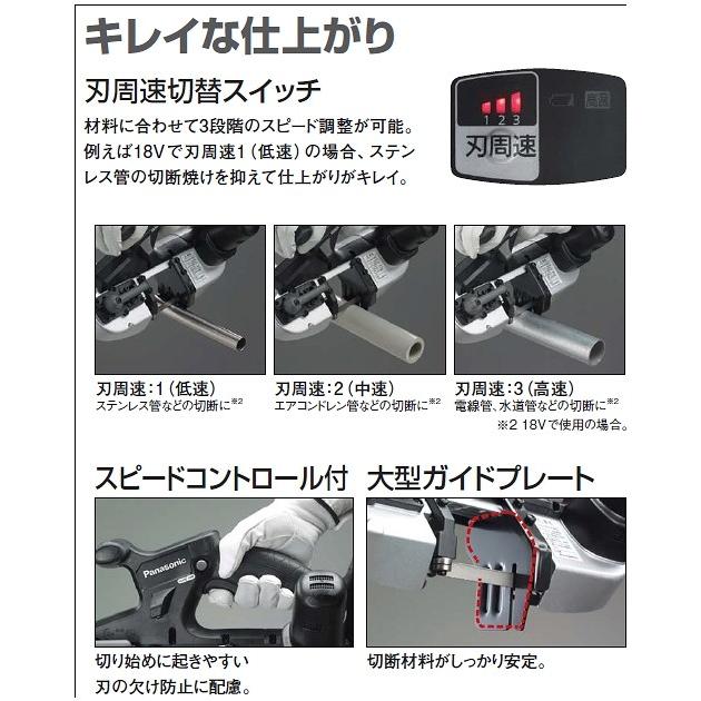 Panasonic（パナソニック） EZ45A5X-B 14.4V 18V両用 充電バンドソー 