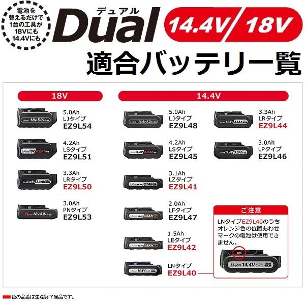 Panasonic（パナソニック） EZ45A5X-B 14.4V 18V両用 充電バンドソー 