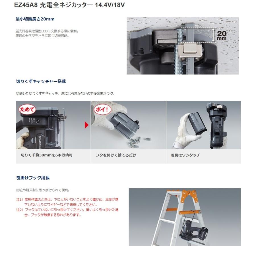 Panasonic パナソニック(Panasonic) EZ45A8LJ2G-B 黒 14.4V/18V両用 