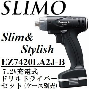 Panasonic（パナソニック） EZ7420LA2J-B 7.2V充電式 スリムドリル 