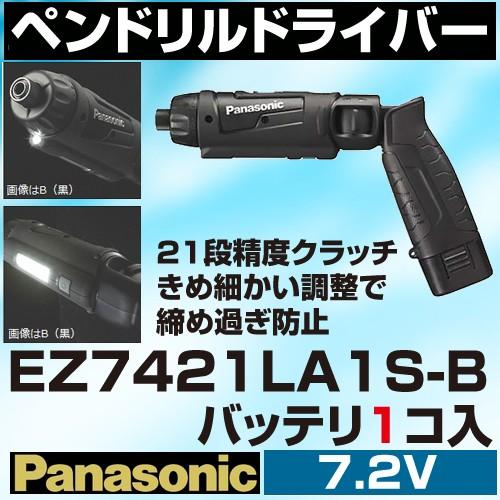 Panasonic パナソニック(Panasonic) EZ7421LA1S-B 7.2V充電ペン