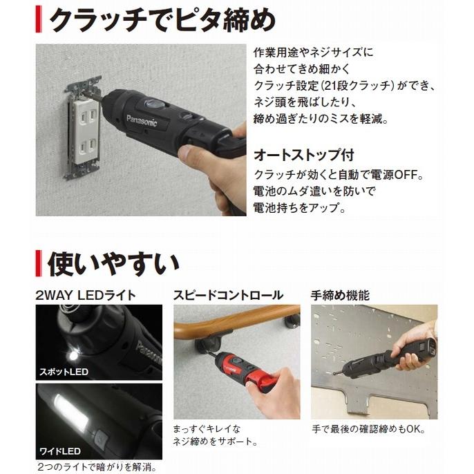 Panasonic（パナソニック） EZ7421X-R 7.2V充電ペンドライバドリル本体