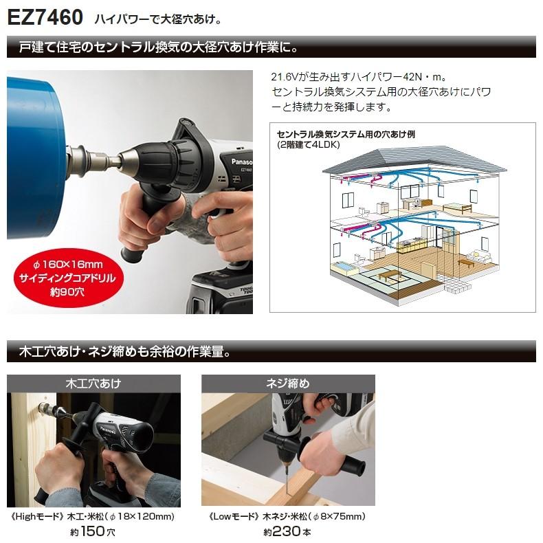 パナソニック(Panasonic) EZ7460LS1S-B 黒 21.6V 充電ドリルドライバー 