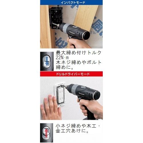 Panasonic（パナソニック） EZ7520X-B 7.2V充電式 スリムマルチ