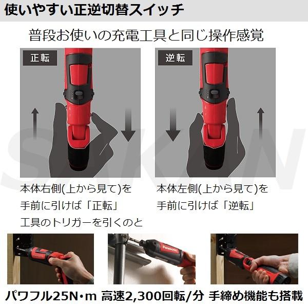 Panasonic（パナソニック） EZ7521LA2S-H 7.2V充電ペンインパクト